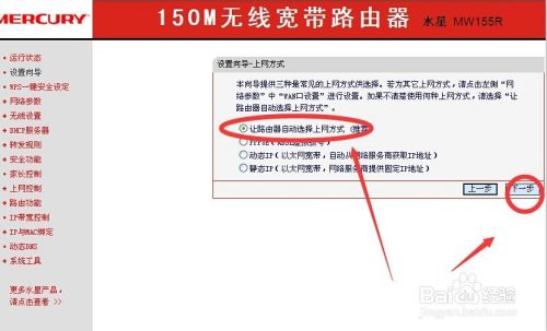 租房网线接WIFI或者无线路由器加接无线路由器