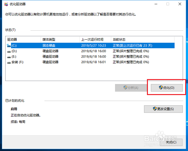 电脑关机一直显示正在关机怎么办?
