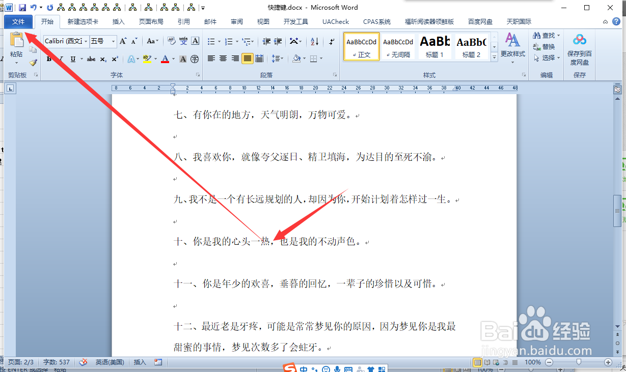 快捷键：“Ctrl+Shift+Q”的功能是什么
