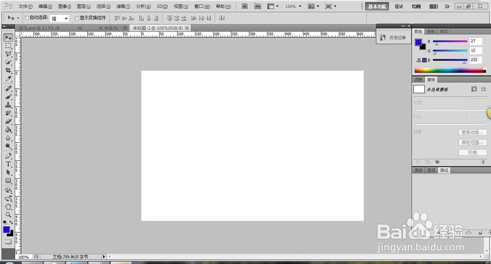 PhotoShop：[4]如何处理弯曲文字
