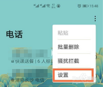 华为nova8设置来电秀操作方法一览