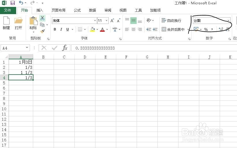 Excel教程：[3]分数怎么输入