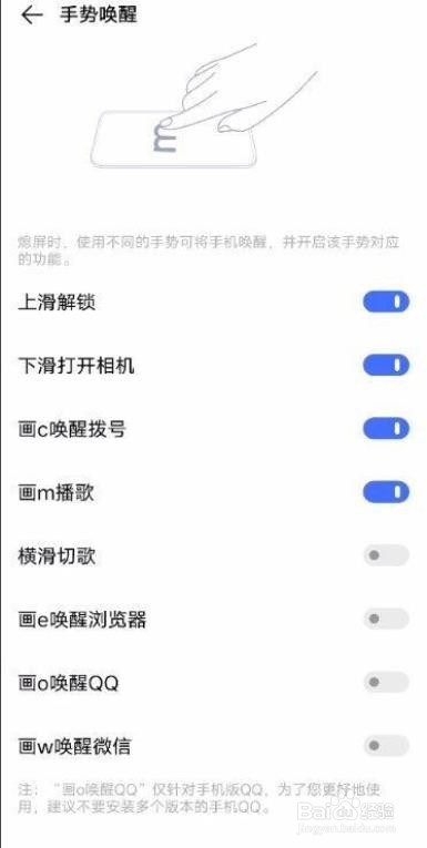 vivo S7如何开启手势唤醒功能