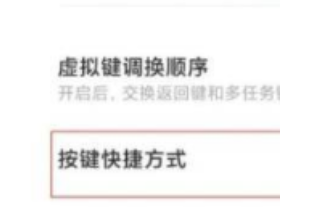 小米11pro快捷键设置教程一览