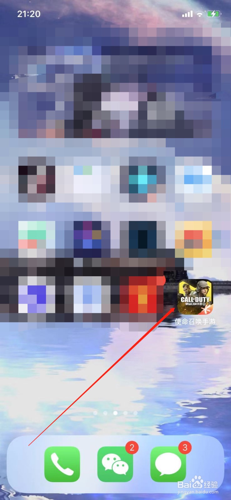 使命召唤手游查看个人信息管理