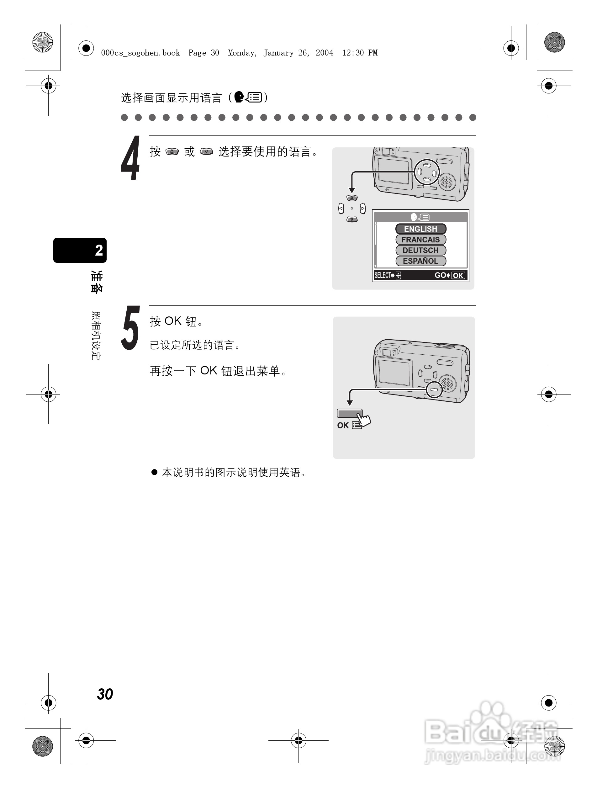 奥林巴斯 Dstylus-410 D数码相机说明书:[3]