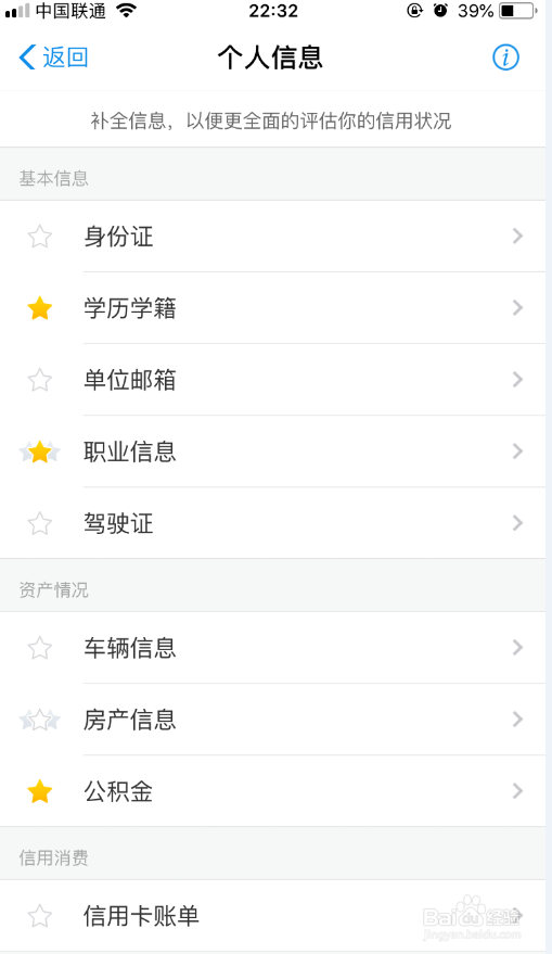 如何提升芝麻分