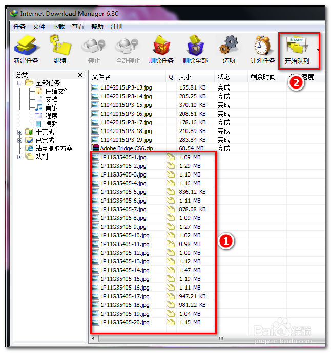 如何用IDM批量下载壁纸
