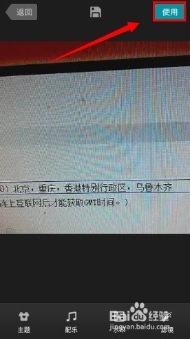 微视怎么上传视频