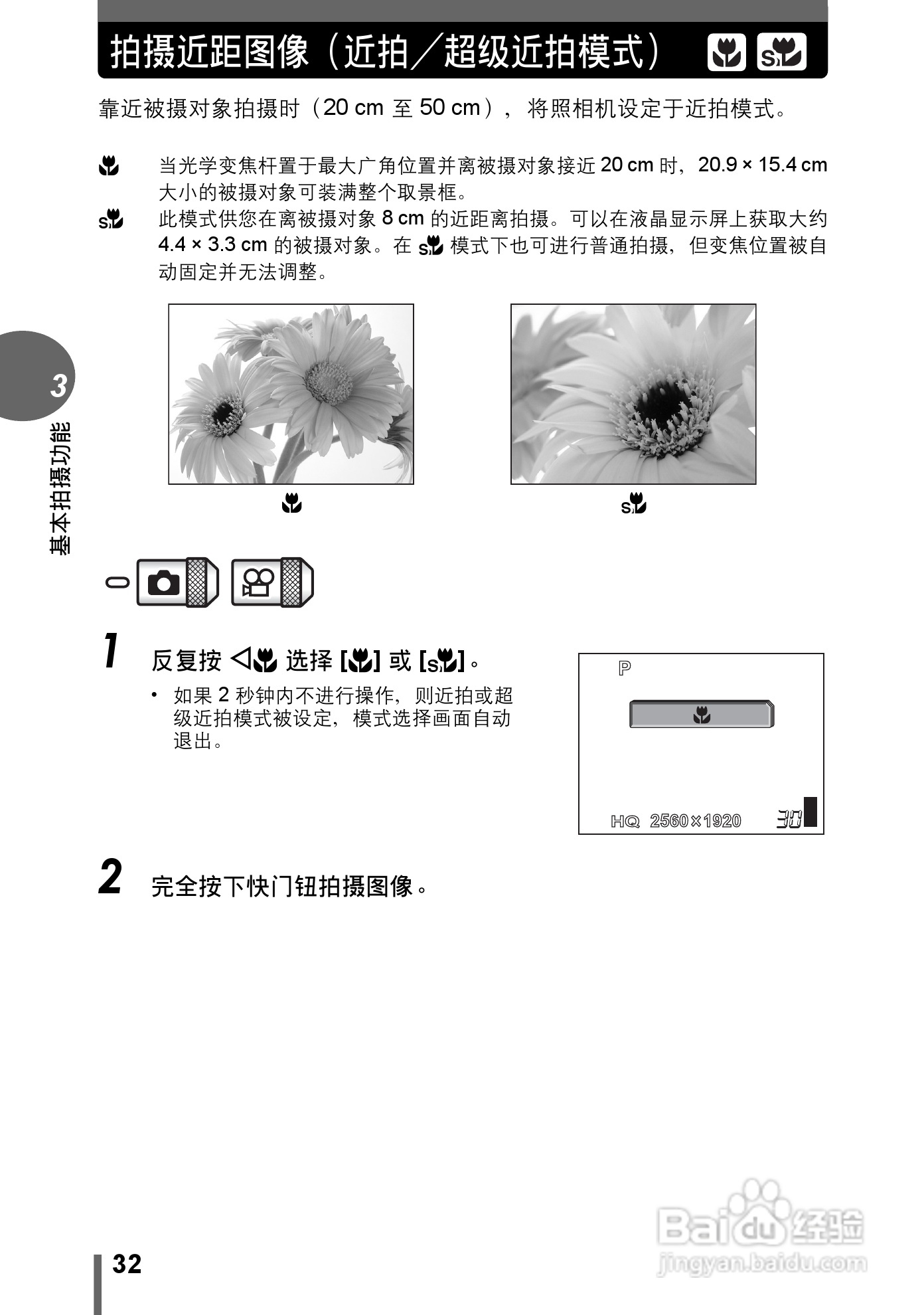 奥林巴斯 stylus verve s数码相机说明书:[4]
