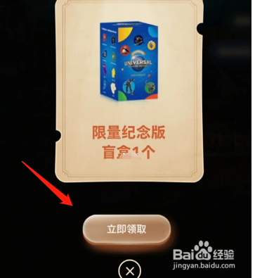 支付宝环球影城彩蛋盲盒在哪