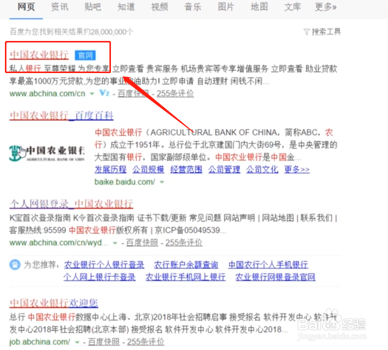 网上银行上的手机号码怎么更改？