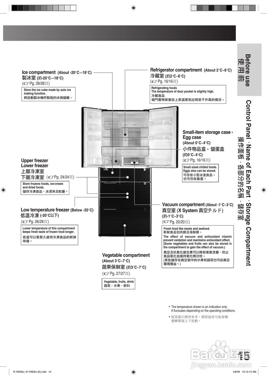 日立R-Y5600J电冰箱使用说明书:[2]