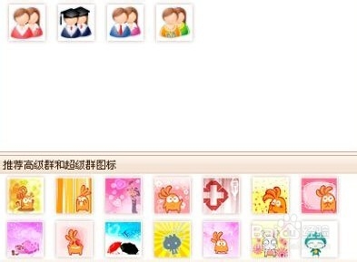 QQ群如何进行语音聊天