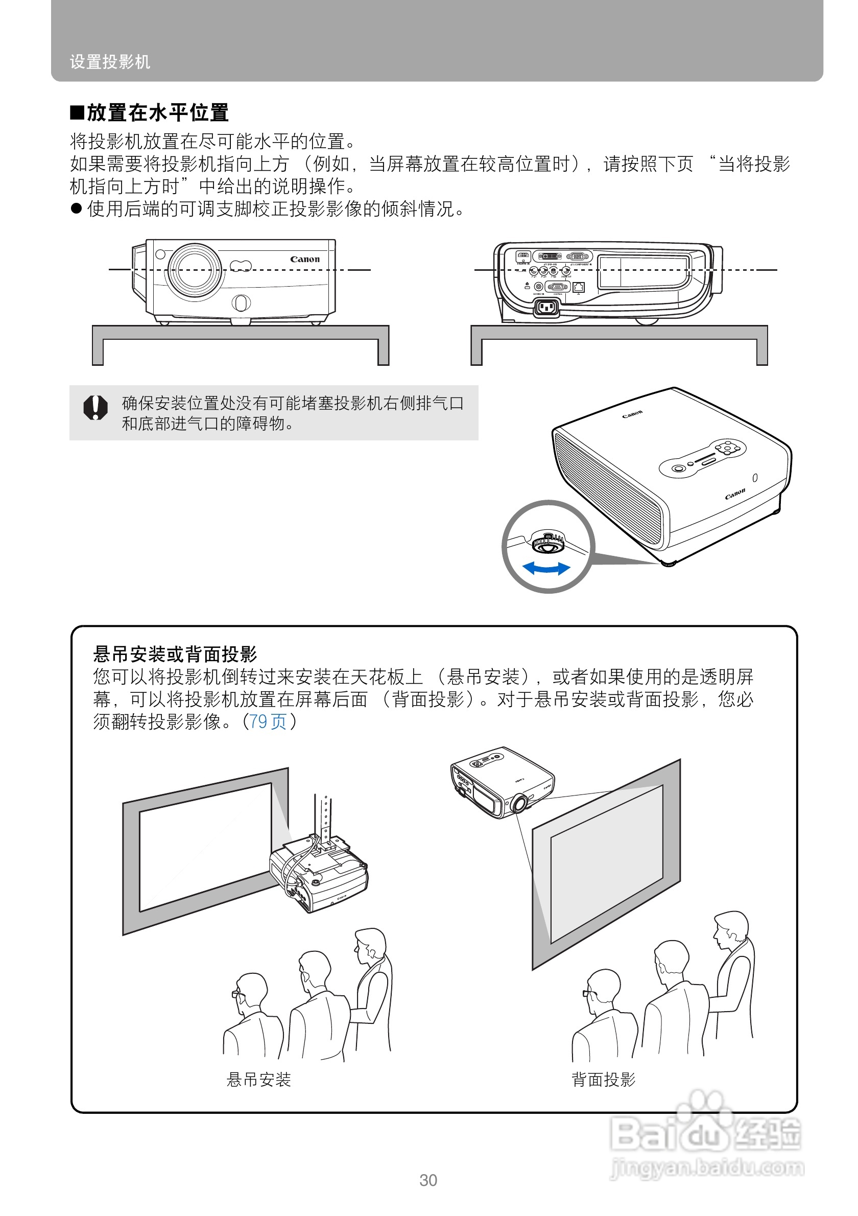 佳能WUX10投影仪使用说明书:[3]