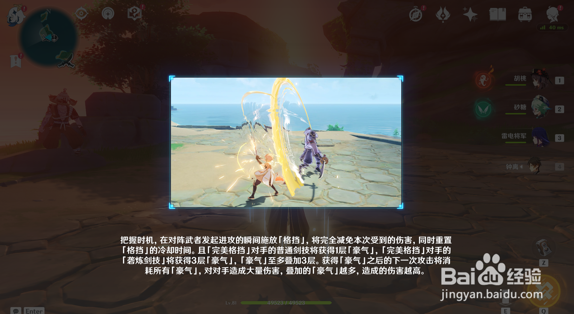 原神孤剑争逐玩法攻略