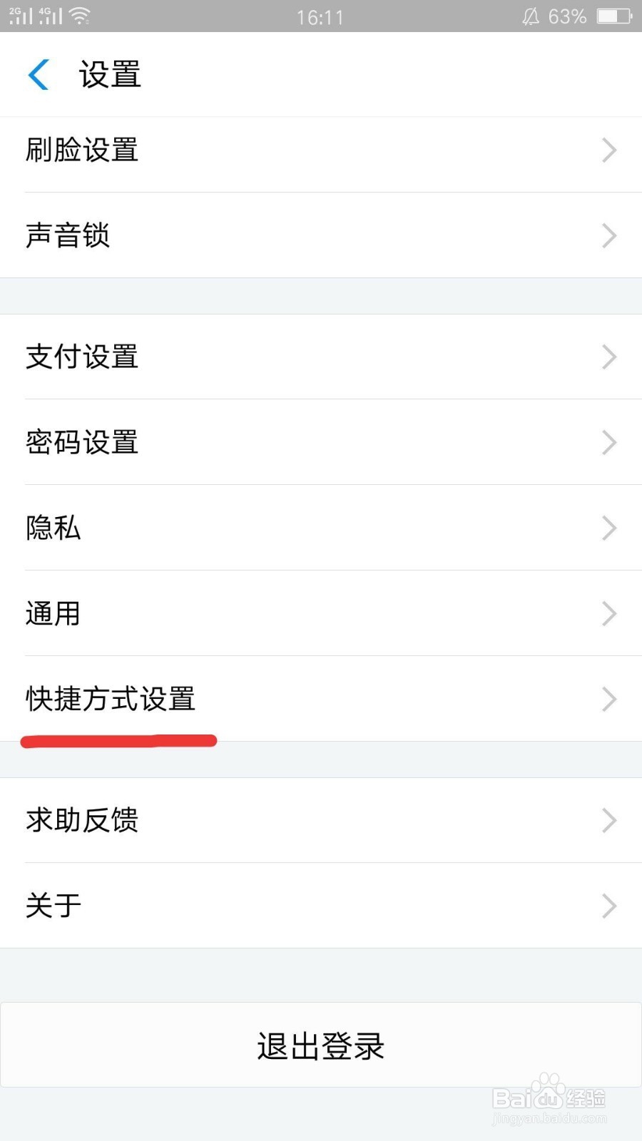 微信怎么更换二维码样式