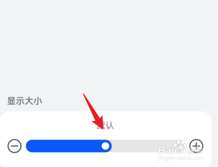 华为手机屏幕字体突然变大
