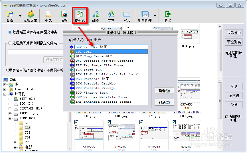 图片批量处理工具