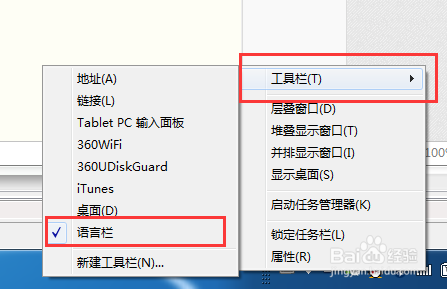 QQ输入法调用不出来的解决方法