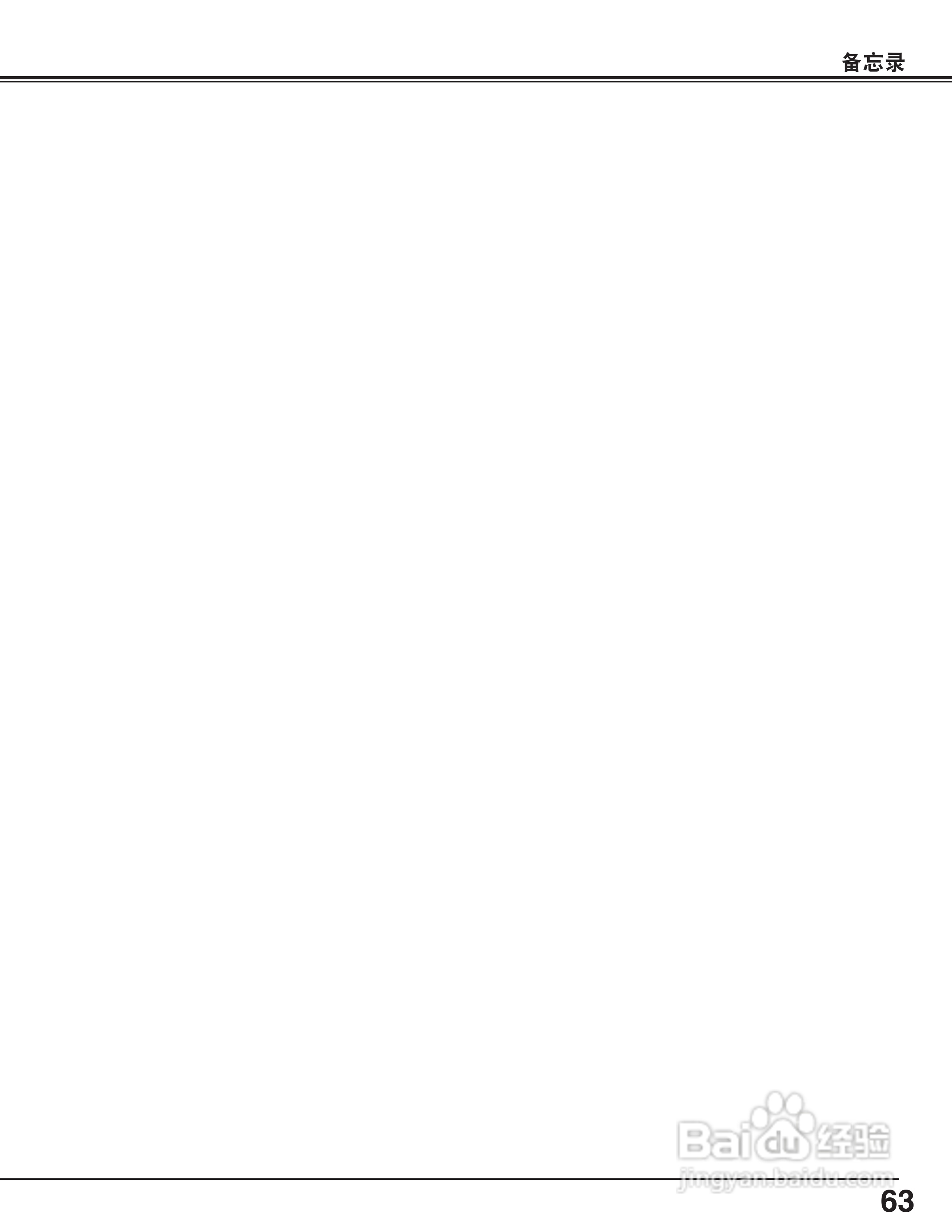 EIKI爱其 LC-X71说明书:[7]