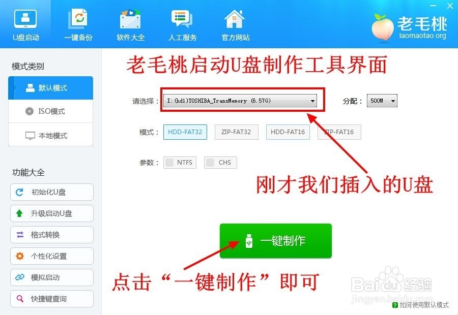 如何快速制作启动U盘（U盘启动盘，装机U盘）