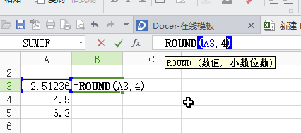 WPS EXCEL办公常用函数怎么使用