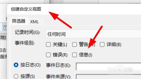 Windows11如何创建任务