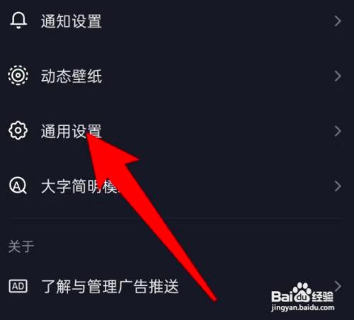 如何关闭抖音极速版APP的护眼模式功能