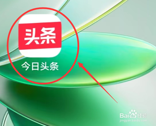 今日头条APP怎么进入活动广场