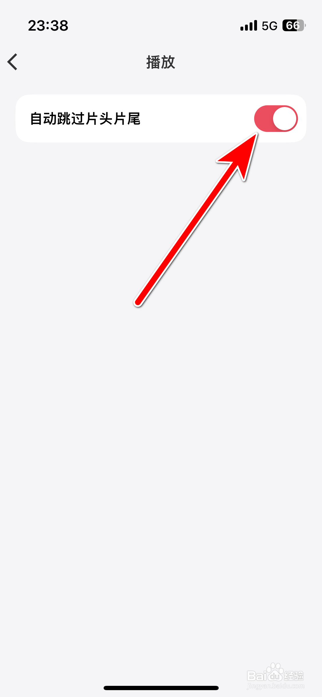 微信听书如何允许自动跳过片头片尾