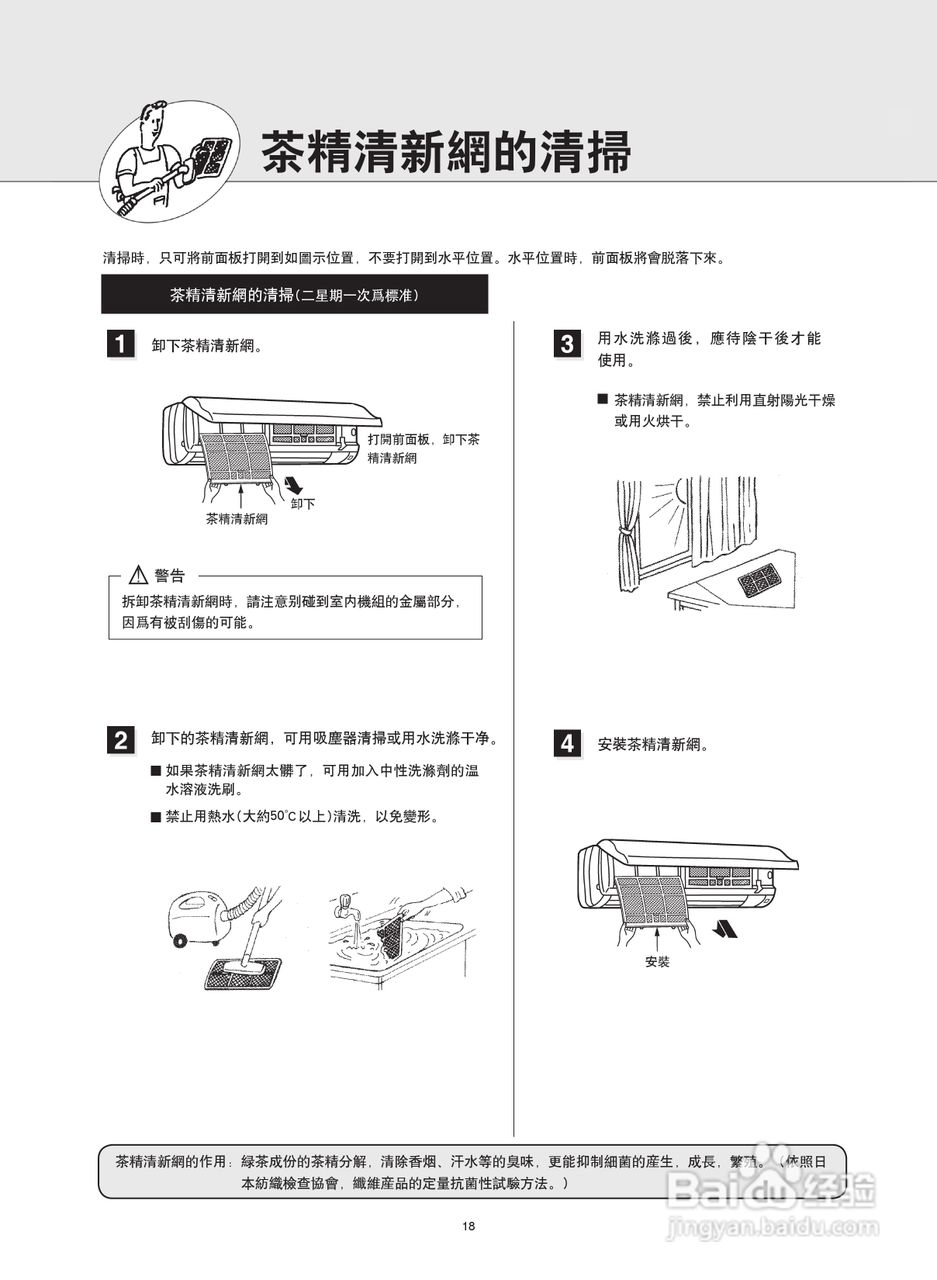Mitsubishi三菱MSD-CD12VD-H1空调说明书:[2]