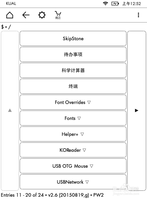 kindle paper white 2 (kpw) 无限重启救砖方法