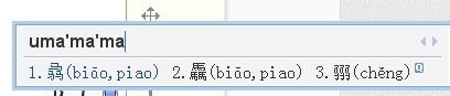 怎么能知道生僻字的正确读法