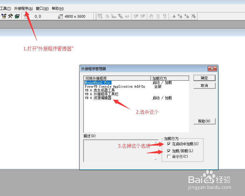 VB打开后，为什么剪切板的内容会被清空的
