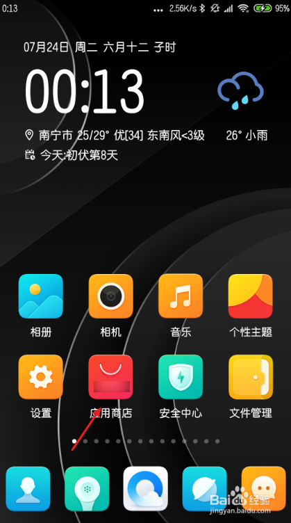 方舟生存进化手机版下载安装的方法