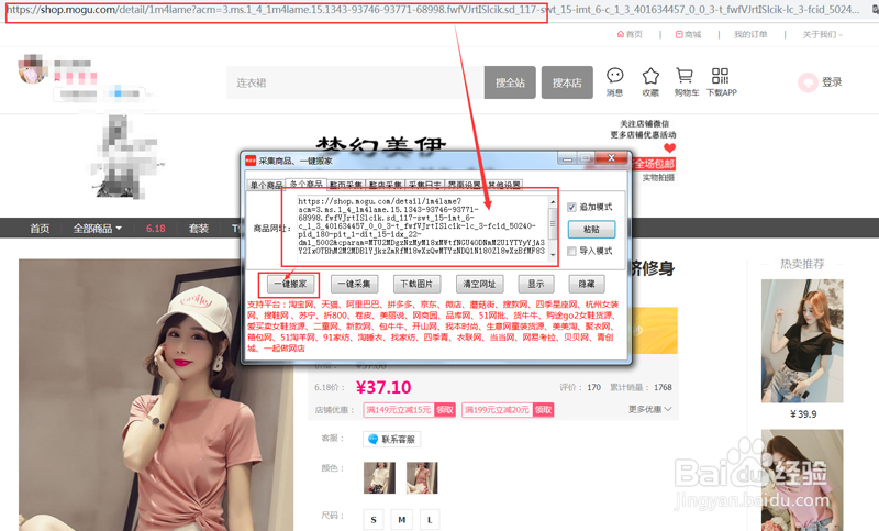 拼多多上货助手如何复制商品到店铺