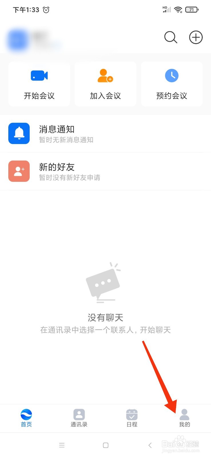 2022瞩目软件怎么更新新版本