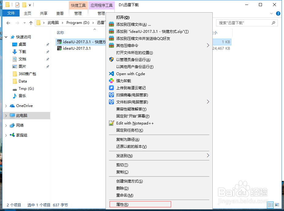 安装程序时出现NSIS Error