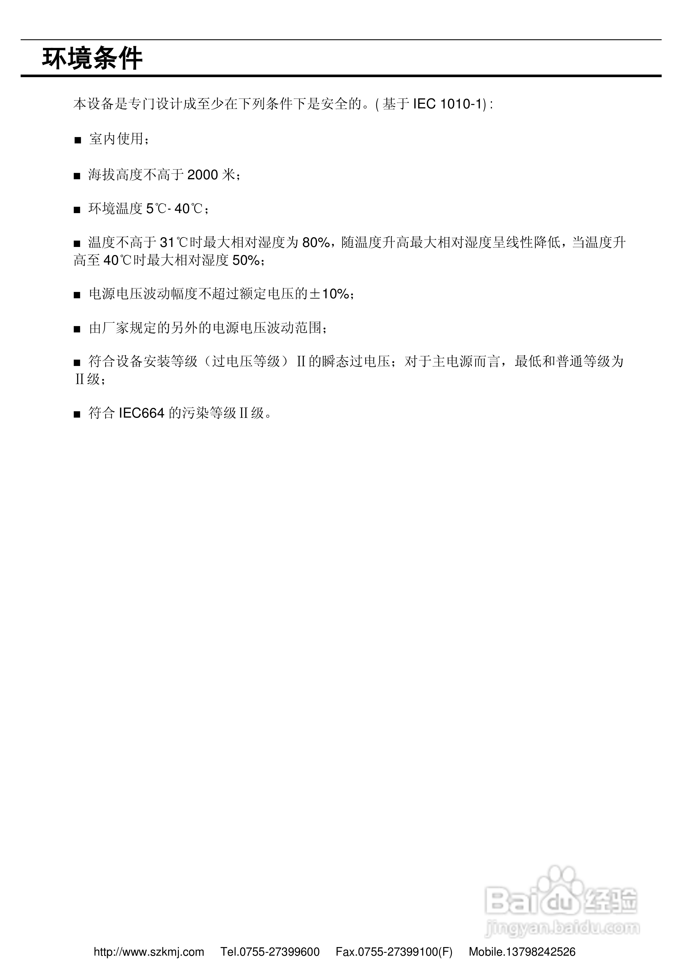 三洋MDF-593/593低温冰箱说明书:[1]