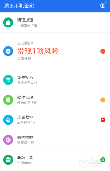 安卓出现泄密漏洞如何加以防范