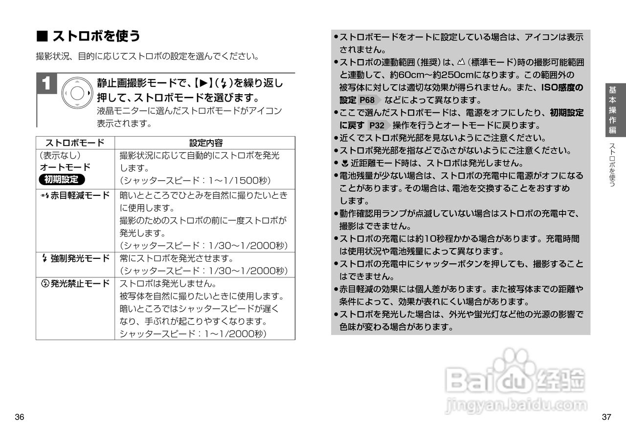 日立 HDC-502数码相机说明书:[2]