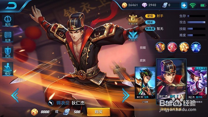 S7王者荣耀狄仁杰铭文推荐与解析