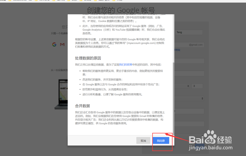 谷歌账号怎么注册