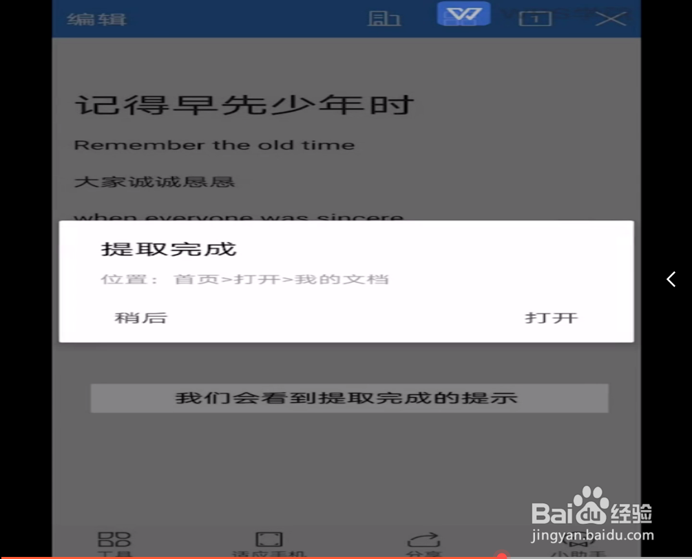 如何快速提取文档中的页面？