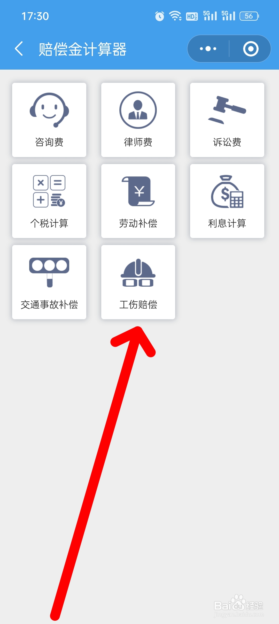 超50岁工伤九级怎么赔偿