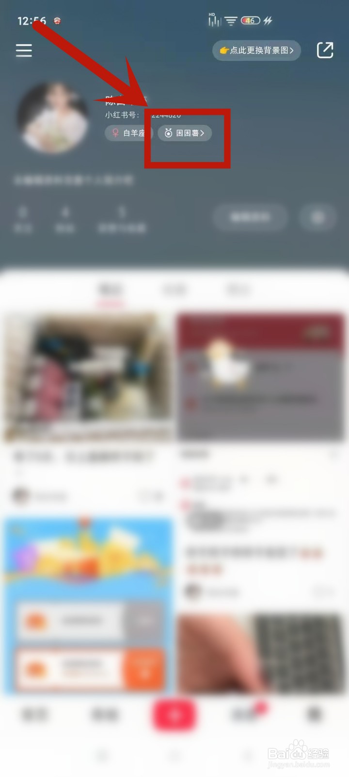 如何查看自己加入小红书的总天数