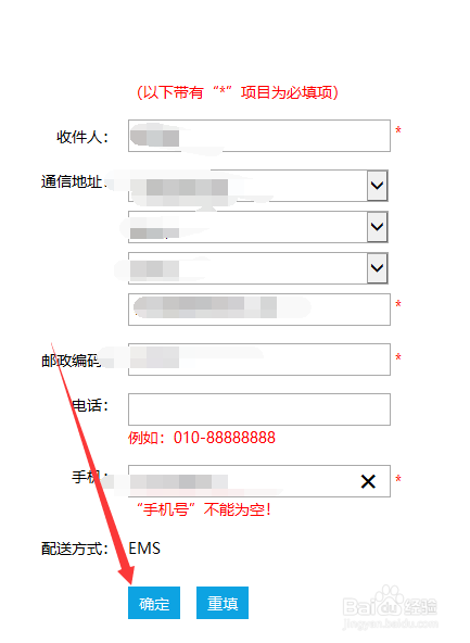 怎么补办四六级成绩证书