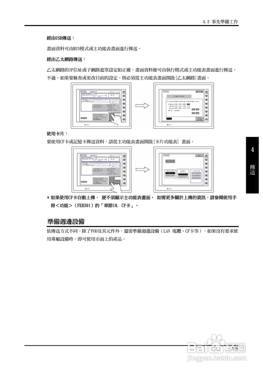 富士 UG 系:[16]
