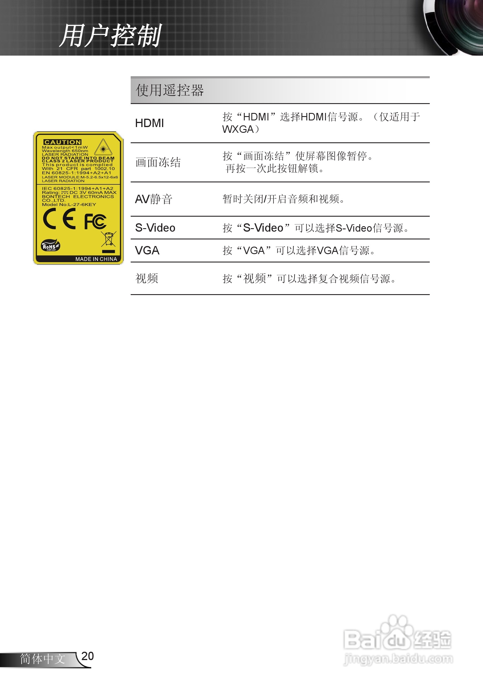 奥图码ES523ST投影机使用说明书:[2]